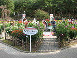 川西ダリヤ園