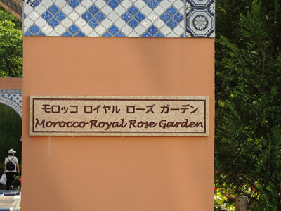 モロッコ