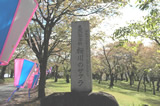 磯部桜川公園